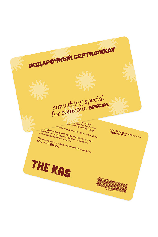 Подарочный сертификат